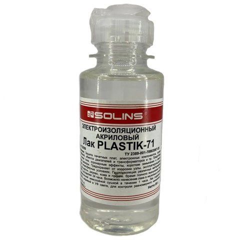 Лак акриловий електроізоляційний Plastik 71 100 мл &mdash; для захисту плат і електроніки від вологи й корозії 100216 фото