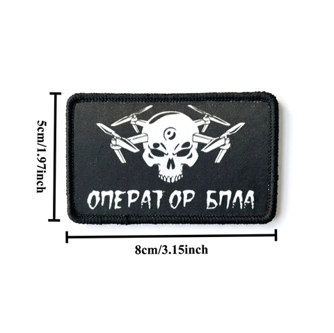 Тактичний патч Velcro &laquo;ОПЕРАТОР БПЛА&raquo; (вишитий шеврон, 5 &times; 8 см) 100623 фото