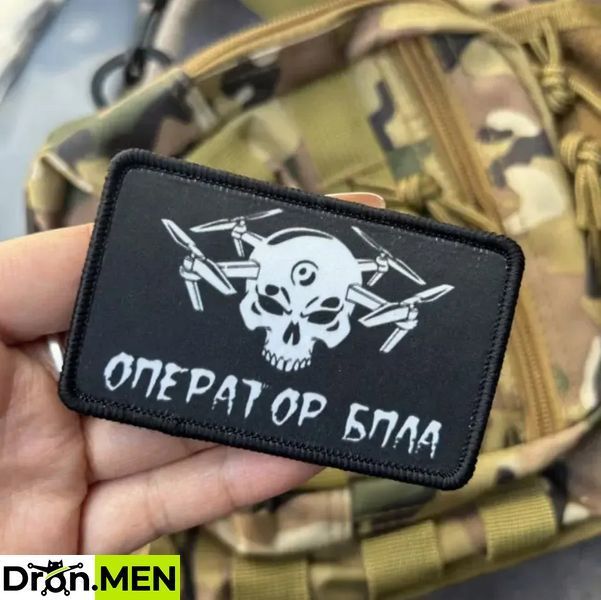 Тактичний патч Velcro &laquo;ОПЕРАТОР БПЛА&raquo; (вишитий шеврон, 5 &times; 8 см) 100623 фото
